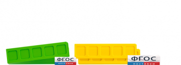 Счетное поле "5" 20 шт., 100 2-х цветных счетных фишек - fgospostavki.ru - Тольятти