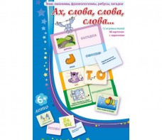 Ах, слова, слова, слова - fgospostavki.ru - Тольятти