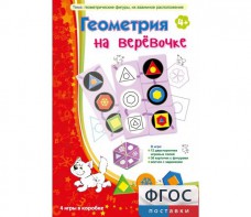 Геометрия на верёвочке - fgospostavki.ru - Тольятти