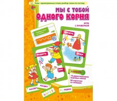 Мы с тобой одного корня! - fgospostavki.ru - Тольятти