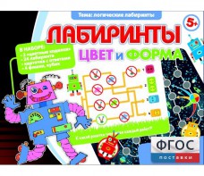 Лабиринты. Цвет и форма - fgospostavki.ru - Тольятти