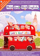 Mice and Nice English. Программно-методический комплекс - fgospostavki.ru - Тольятти