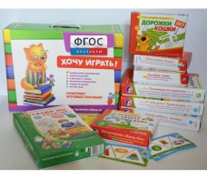 Набор игр в чемоданчике "Маленьким-удаленьким" 4+ - fgospostavki.ru - Тольятти