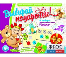 Выбирай подарочек! - fgospostavki.ru - Тольятти