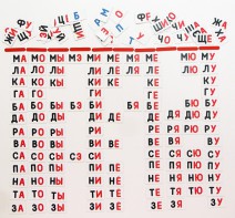 Набор магнитных карточек "Слоговый домик" - fgospostavki.ru - Тольятти