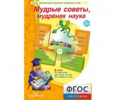 Мудрые советы, мудрёная наука - fgospostavki.ru - Тольятти