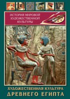 DVD "Художественная культура древнего Египта" - fgospostavki.ru - Тольятти