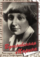 DVD "Вдохновенная Марина (М. Цветаева)" - fgospostavki.ru - Тольятти