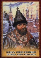 DVD "Государь Алексей Михайлович" - fgospostavki.ru - Тольятти