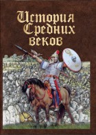 DVD "История средних веков. Раннее средневековье" - fgospostavki.ru - Тольятти