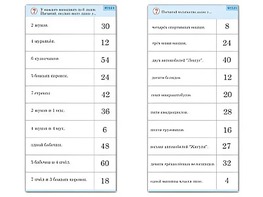 Комплект карточек (10)  "Обучающий калейдоскоп. Умножение на 3, 4 и 6" - fgospostavki.ru - Тольятти