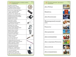 Комплект карточек (10) "Обучающий калейдоскоп. Общество" - fgospostavki.ru - Тольятти