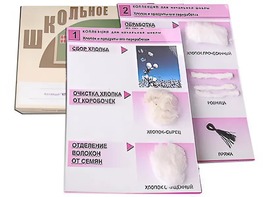 Коллекция "Хлопок" (начальная школа) - fgospostavki.ru - Тольятти