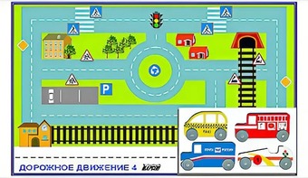 Игровой коврик "Дорожное движение - 4" с набором транспортных средств - fgospostavki.ru - Тольятти