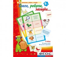 Слоги, ребусы, загадки - fgospostavki.ru - Тольятти