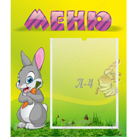 Стенд "Меню" №18 - fgospostavki.ru - Тольятти