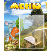 Стенд "Меню" №24 - fgospostavki.ru - Тольятти