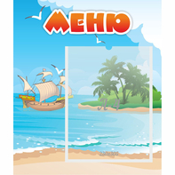 Стенд "Меню" №13 - fgospostavki.ru - Тольятти