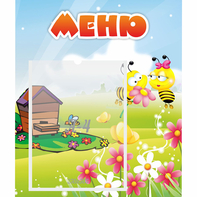Стенд "Меню" №19 - fgospostavki.ru - Тольятти