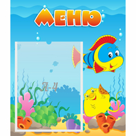 Стенд "Меню" №4 - fgospostavki.ru - Тольятти