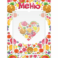 Стенд "Меню" №3 - fgospostavki.ru - Тольятти