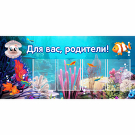 Стенд "Для вас родители!" 1.3х0.6 - fgospostavki.ru - Тольятти