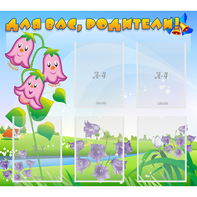 Стенд "Для вас родители!" №32 - fgospostavki.ru - Тольятти