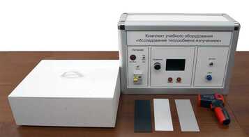 Комплект учебного оборудования "Исследование теплообмена излучением" - fgospostavki.ru - Тольятти