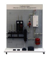 Учебный стенд «Монтаж котельного оборудования» - fgospostavki.ru - Тольятти