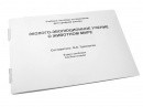 Пособие для слабовидящих - Эколого-эволюционное учение о животном мире - fgospostavki.ru - Тольятти