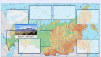Интерактивные курсы. География 8 класс . Базовый. - fgospostavki.ru - Тольятти