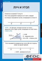 Комплект таблиц. Геометрия 7 класс. - fgospostavki.ru - Тольятти