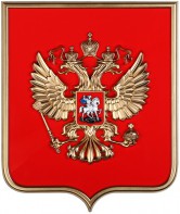 Герб России на щите МДФ (42х50см) - fgospostavki.ru - Тольятти