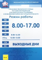 Информационно-тактильный знак (вывеска, табло) 600х800 миллиметров (оргстекло) - fgospostavki.ru - Тольятти