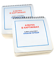 Пособие для незрячих - Азбука в картинках - fgospostavki.ru - Тольятти