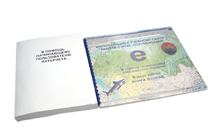 Иллюстрации к учебному сайту "Работа с HTML- документами" - fgospostavki.ru - Тольятти