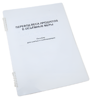 Пособие для слабовидящих - Меры веса - fgospostavki.ru - Тольятти