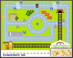 Игровой набор "Транспорт" - fgospostavki.ru - Тольятти
