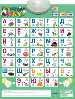 Озвученный плакат «Говорящая Азбука» - fgospostavki.ru - Тольятти