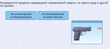 Интерактивные курсы. Физика 9 класс. Базовый. - fgospostavki.ru - Тольятти