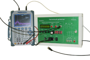 Лабораторная установка для изучения принципов работы частотного детектора - fgospostavki.ru - Тольятти