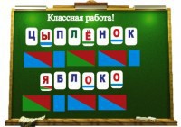 Алфавит на магнитах - fgospostavki.ru - Тольятти