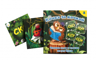 Комплект карточек "Кочка за кочкой 2" - fgospostavki.ru - Тольятти