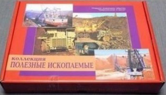 Коллекция "Полезные ископаемые" (32 вида) - fgospostavki.ru - Тольятти