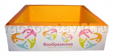 Сухой бассейн "Вообразилия" квадратный с шелкографией - fgospostavki.ru - Тольятти