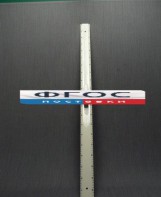 Линейка пластмассовая с ручкой 1 метр - fgospostavki.ru - Тольятти