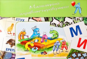 Магнитный алфавит-перевертыш "Волк и семеро козлят" - fgospostavki.ru - Тольятти