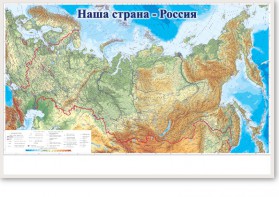Магнитно-маркерная доска "Наша страна Россия" - fgospostavki.ru - Тольятти