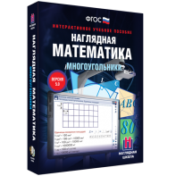 Наглядная математика. Многоугольники - fgospostavki.ru - Тольятти
