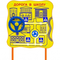 Обучающий бизи-стенд стационарный "ПДД по дороге в школу"  - fgospostavki.ru - Тольятти